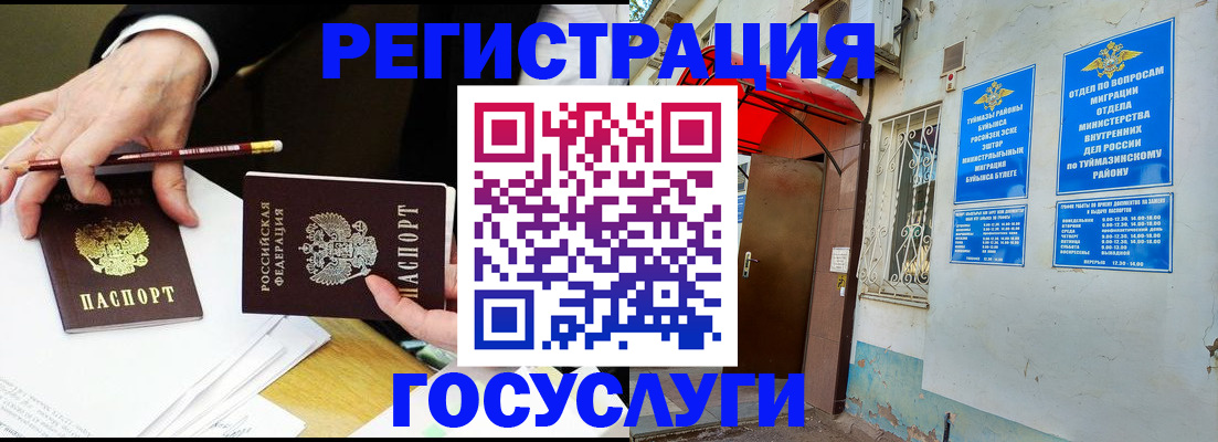 регистрация для дет. сада в Коми