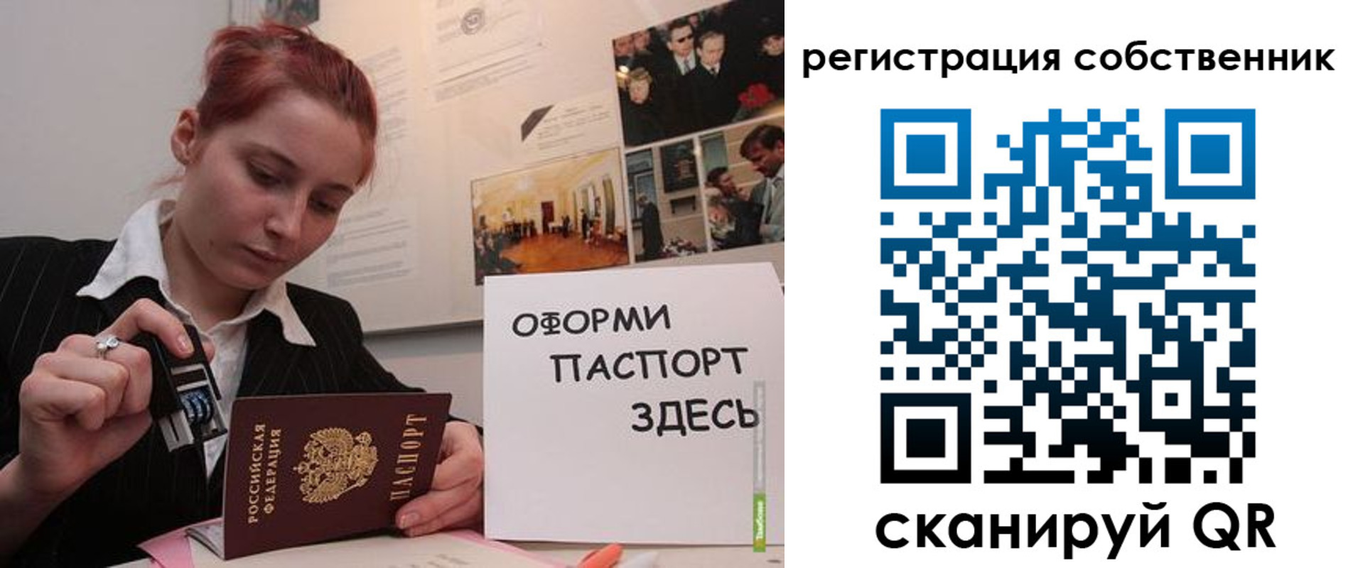 регистрация в Коми