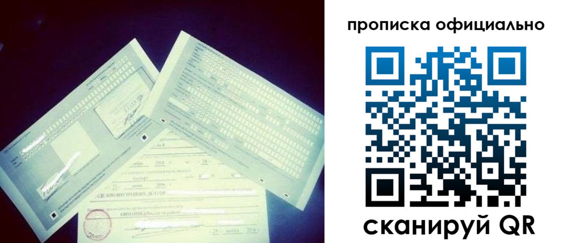 прописка для кредита в Коми