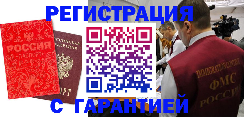 временная регистрация адрес в Коми