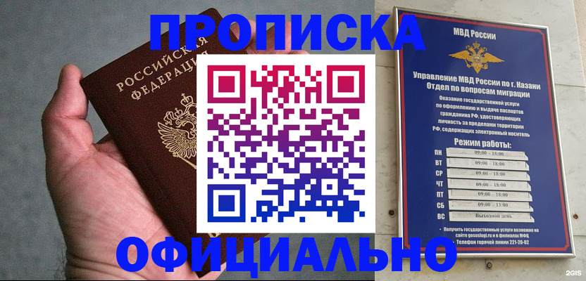временная регистрация для всех в Коми