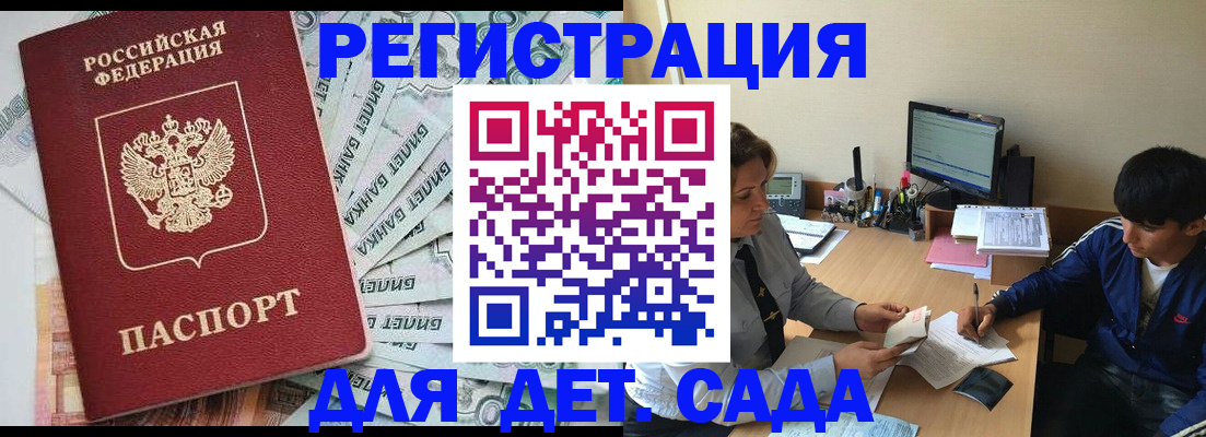 прописка 2025 в Коми