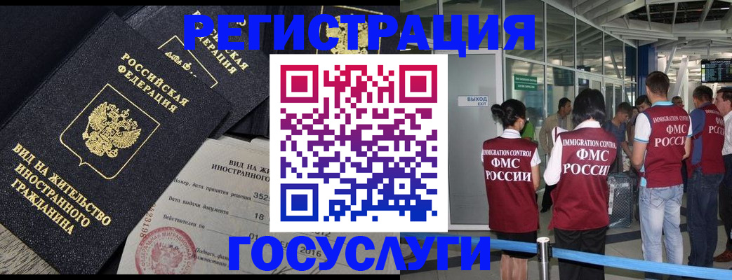 временная регистрация недорого в Коми