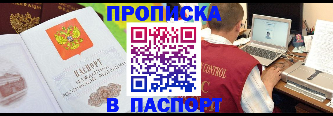 прописка для военкомата в Коми